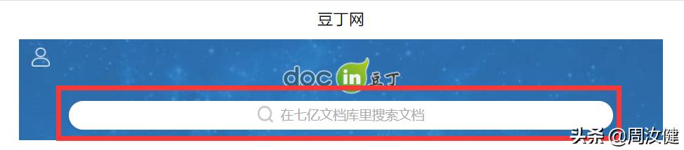 网站付费文档如何免费下载,网站上要钱的文档怎样免费下载