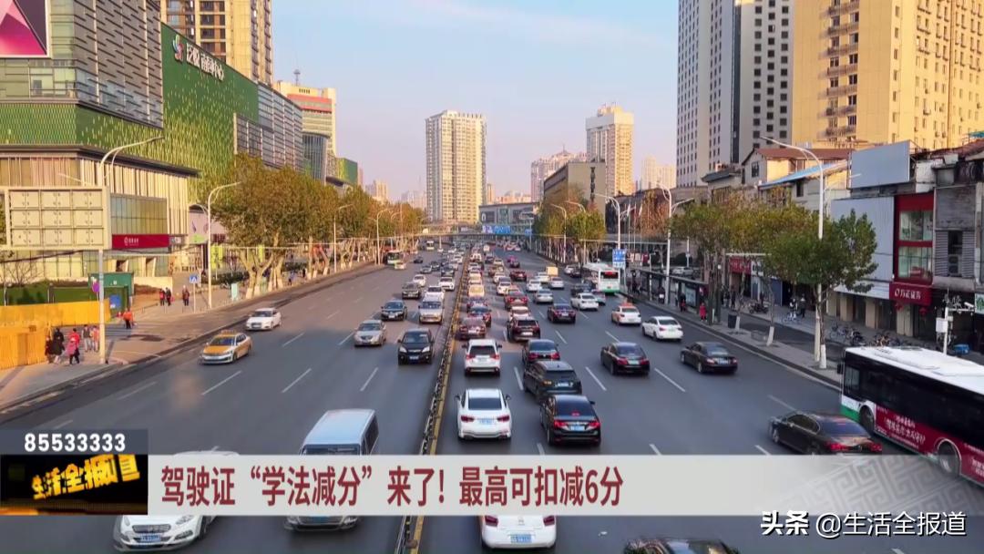 车主学法减分,驾驶员学法减分技巧