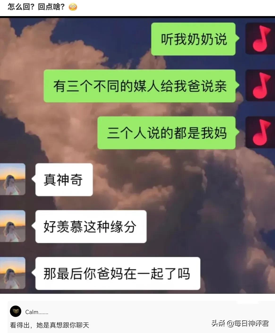 爆笑神评708：帮女生宿舍取群名