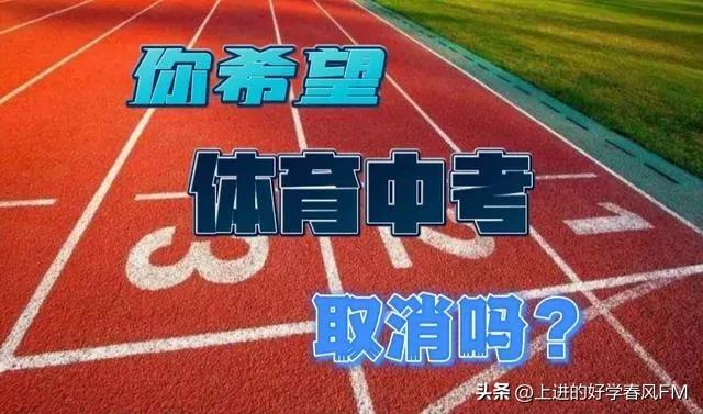 武汉2023体育中考会取消吗,2023年武汉市体育中考