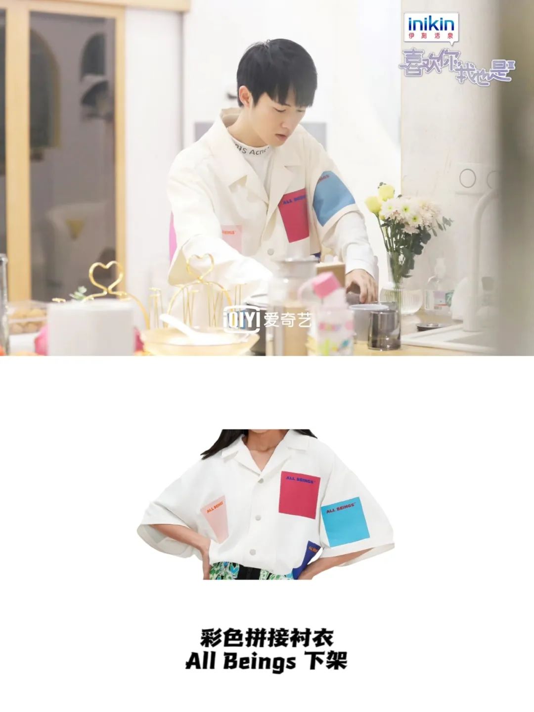 7位深圳单身男女，《喜欢你我也是》里衣品谁更好？