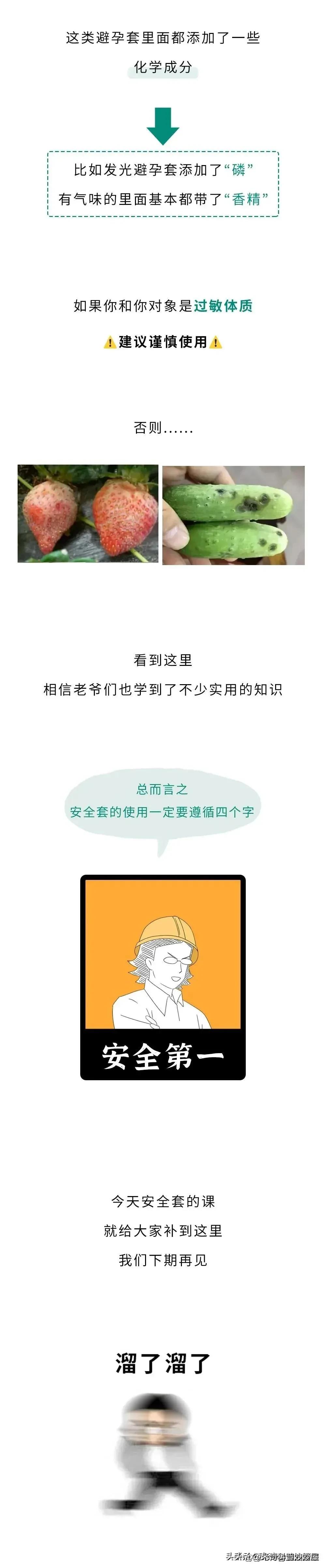 避孕套的八种错误使用方式，你真的都知道吗？不妨进来了解一下
