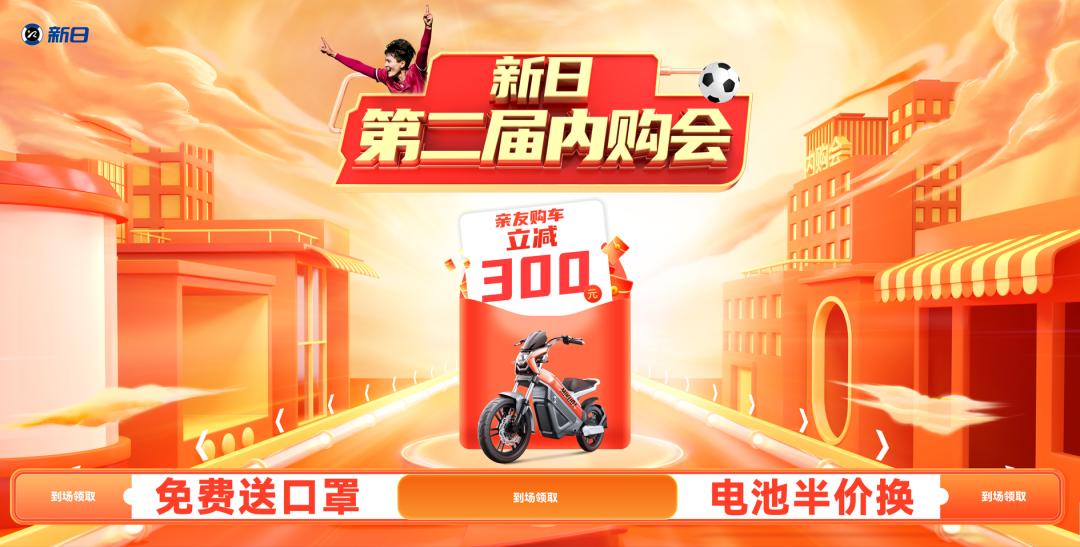 好卖又赚钱！新日“内购会”助力商家，全国再掀加盟热潮