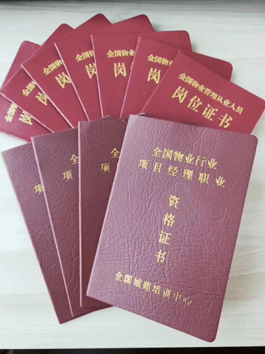 宁夏银川物业项目经理证在哪报名,深圳市物业经理证书在哪里报考