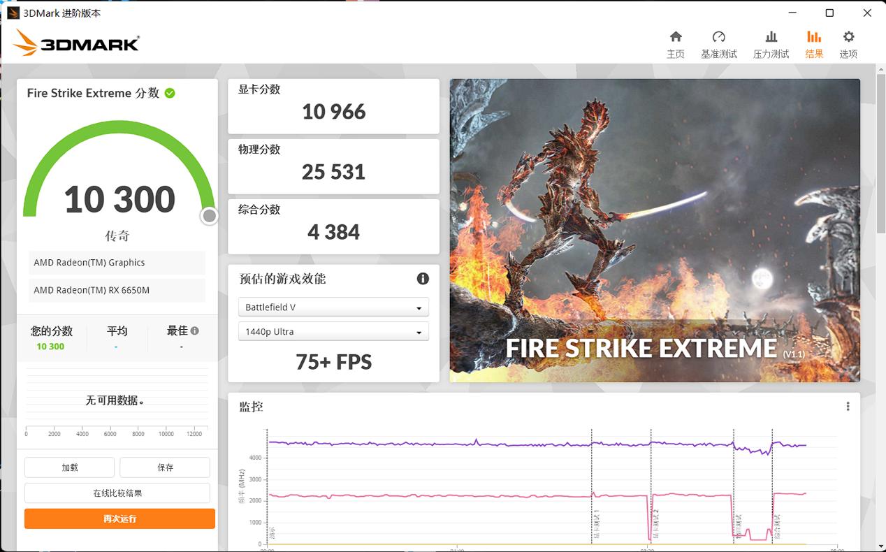 玄机星体验：首发AMDRX6650M，三种模式迎战百变战场