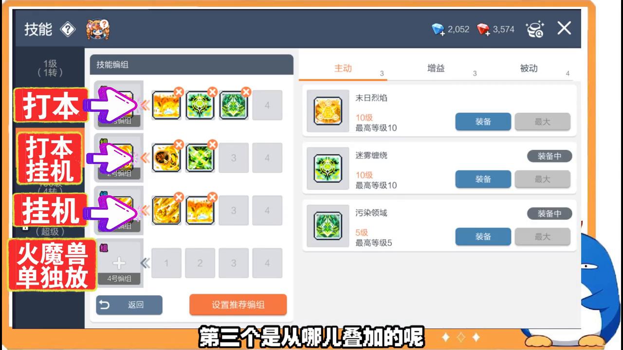 火毒法师技能搭配与玩法介绍-冒险岛枫之传说流沙君