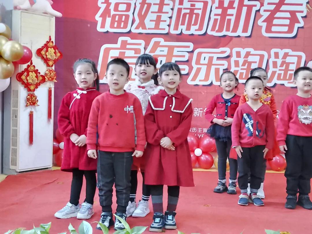 “福娃闹新春,虎年乐淘淘”——未来时光芝澜明仕幼儿园元旦活动