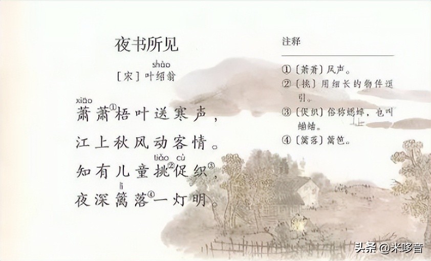 三年级语文上册古诗词注音版,三年级下古诗三首多音字