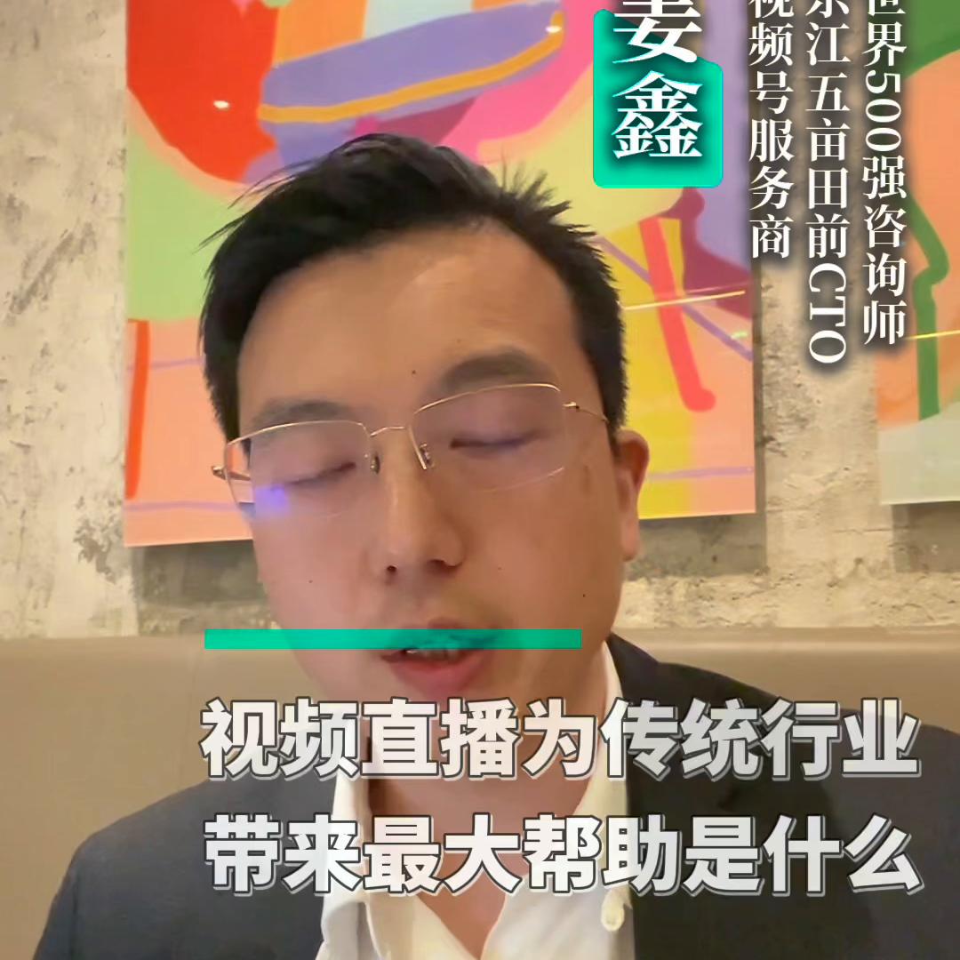 视频直播效应,视频直播行业分析及发展趋势