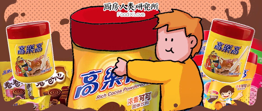 还记得以前的高乐高吗,90年代高乐高意味着什么