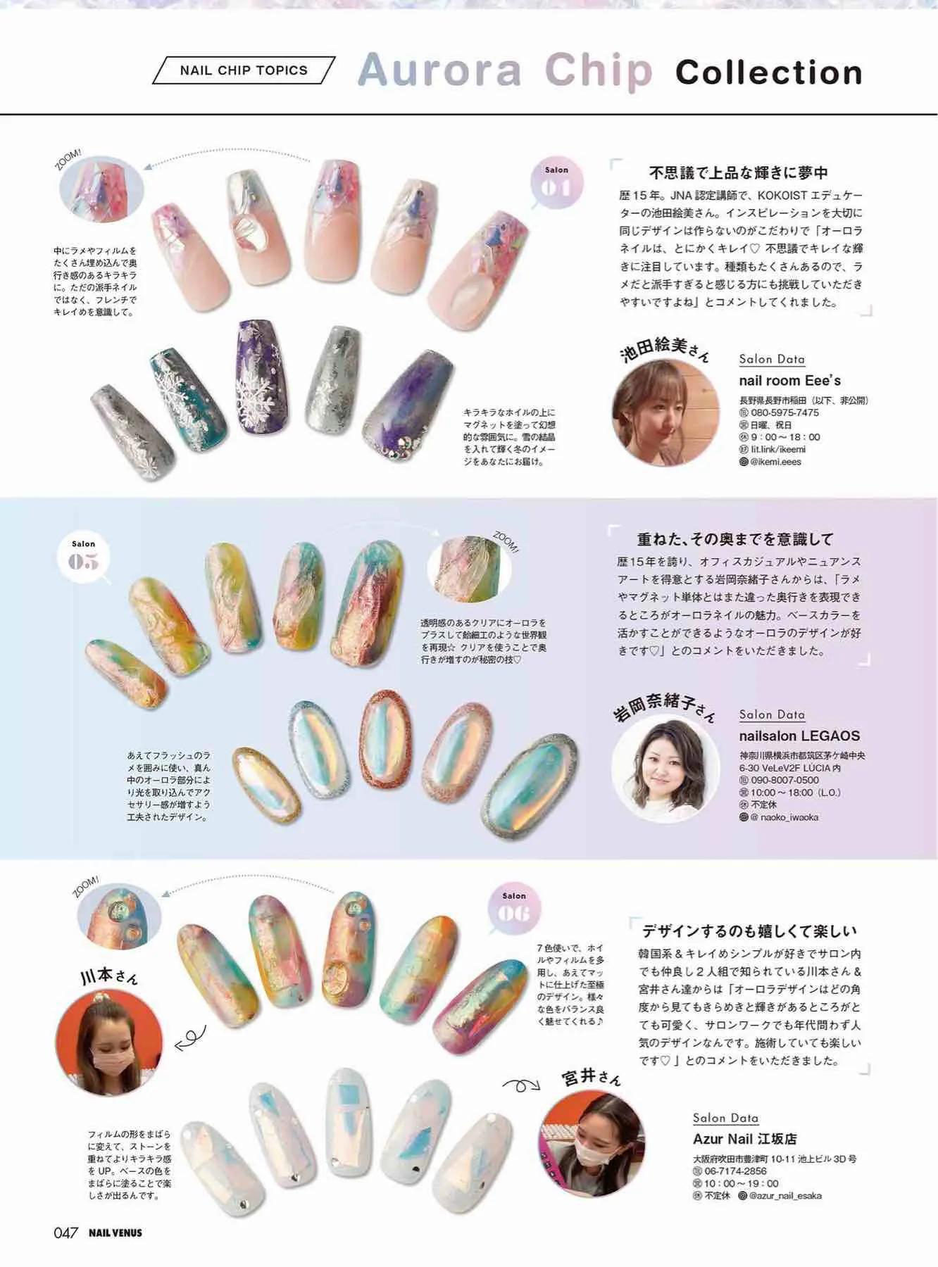 日本时尚杂志《NAILVENUS》2023冬季号