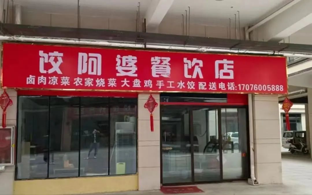 那些有“嗨”有“柒”的店铺名，会让广东人感到被冒犯吗？