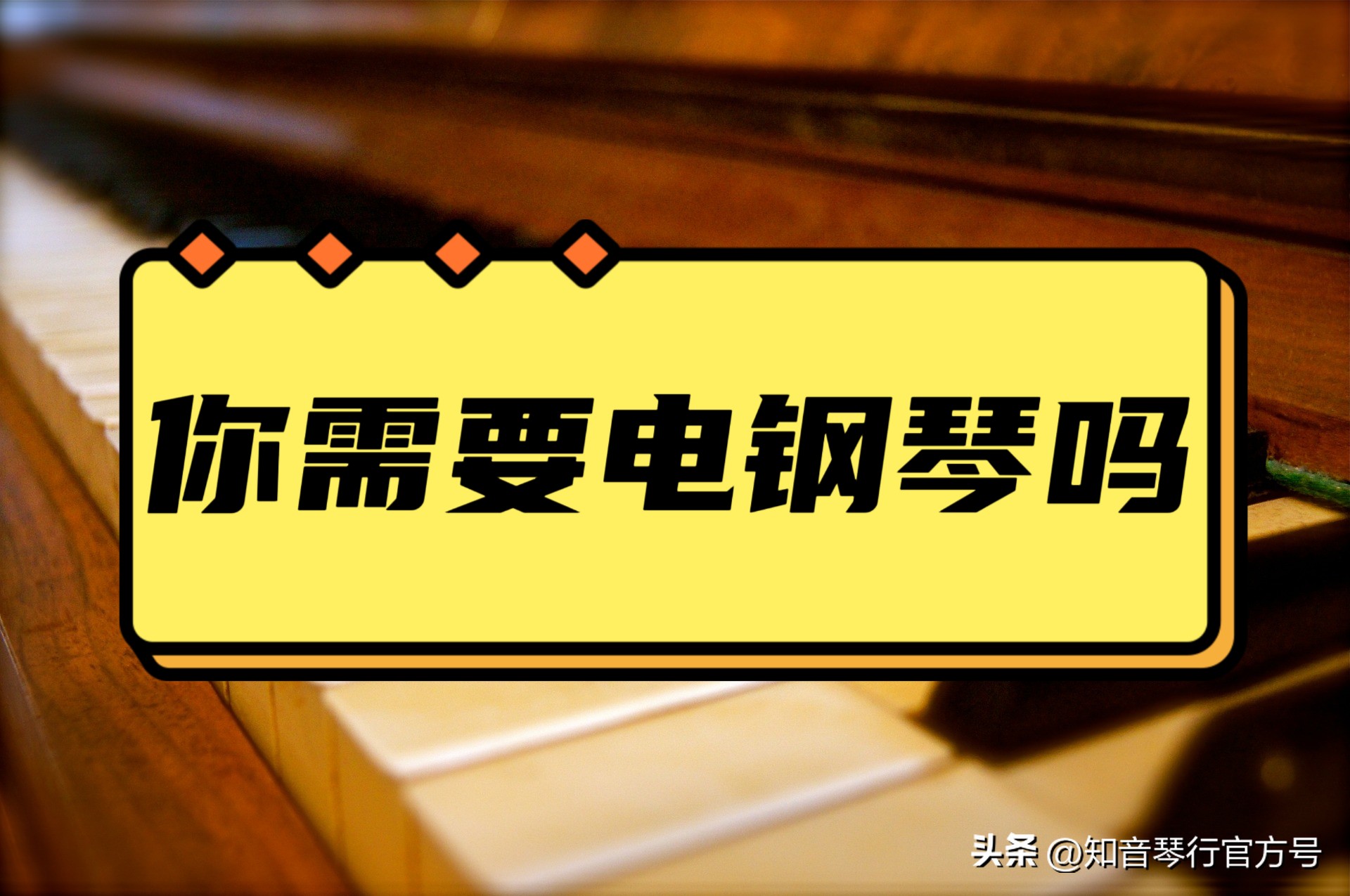 电钢琴买哪一款,好的电钢琴怎么选