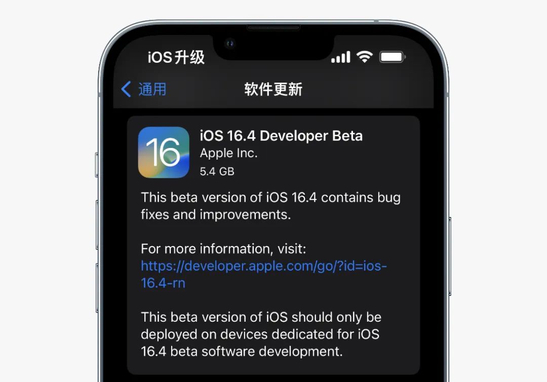 ios16.5beta5怎么更新rc版,ios16.5rc版本还能升级正式版吗