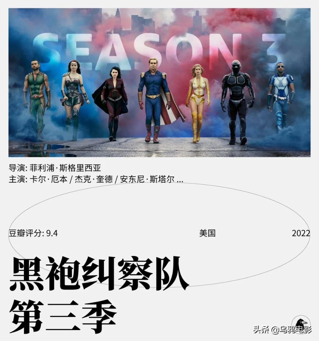 9.4分吊爆开局！承受能力差的千万别搜