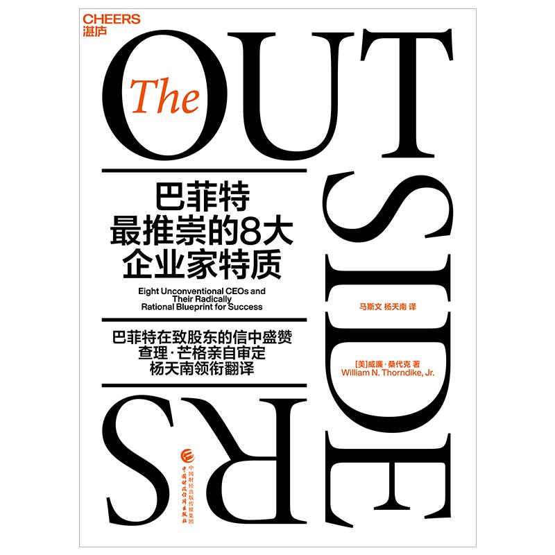 投资大师的智慧巴菲特演讲访谈录,解读巴菲特的投资思维