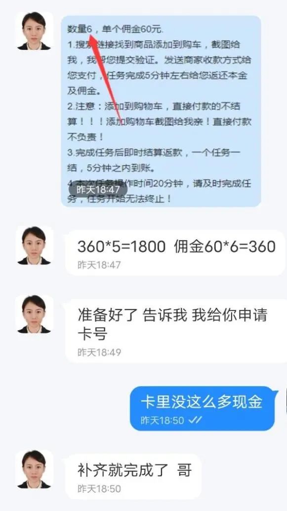 反诈刷单骗局揭秘,反诈提醒警惕刷单诈骗