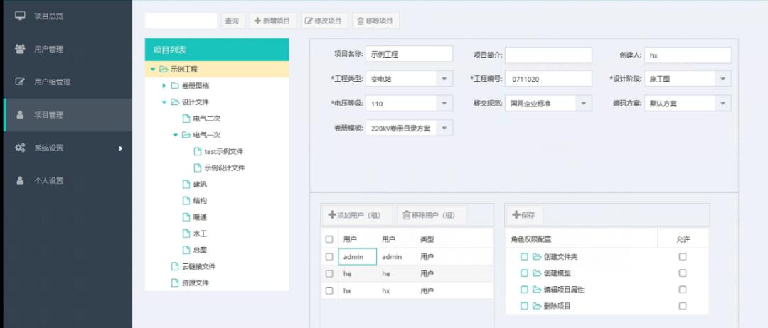 pkpmv1.4结构教程,五大模块ppt