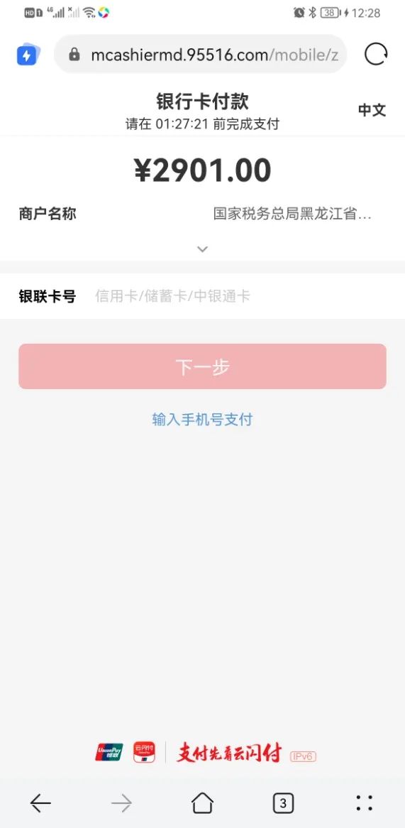 自然人缴纳社会保险费操作指南