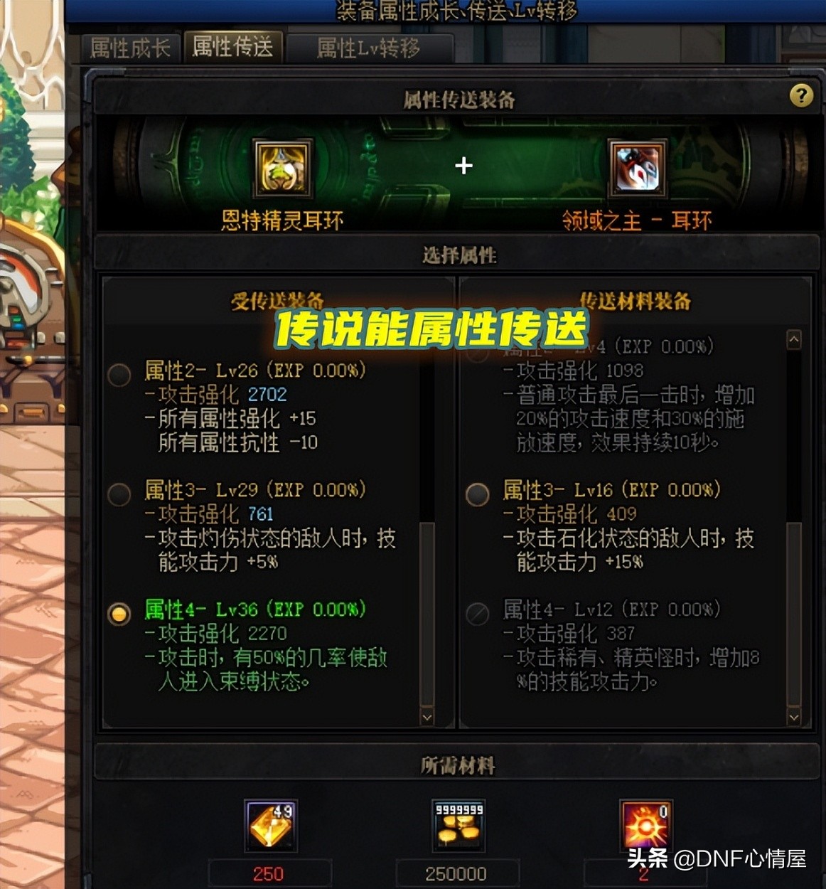 dnf105级传说装备什么样的值钱,dnf105传说武器装备价格