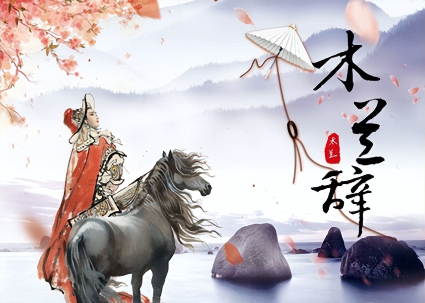 古文朗诵木兰辞主持报幕,小古文木兰辞动画