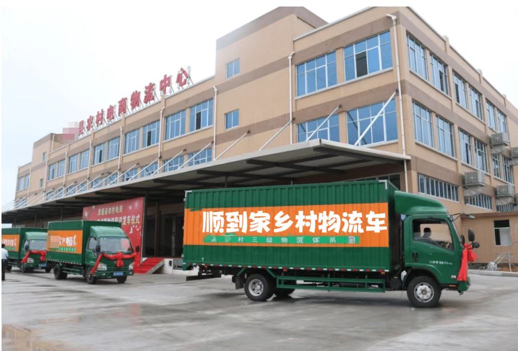 为“快递进村难”，探索“乡村物流”新模式