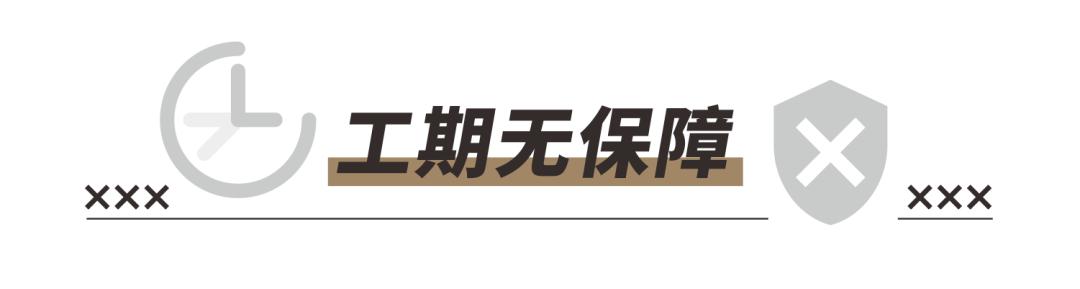 99%的人装修都会踩的坑,装修踩的87个坑