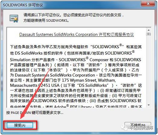 solidworks2014安装详细教程,solidworks2014安装教程视频