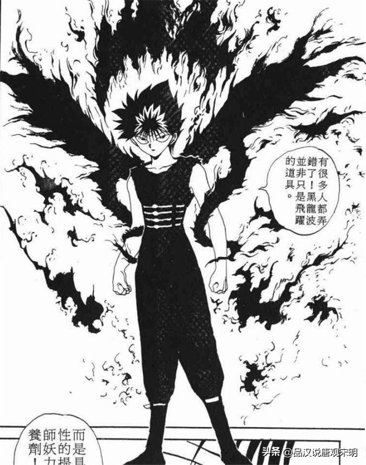 幽游白书4人乱斗,幽游白书四人组