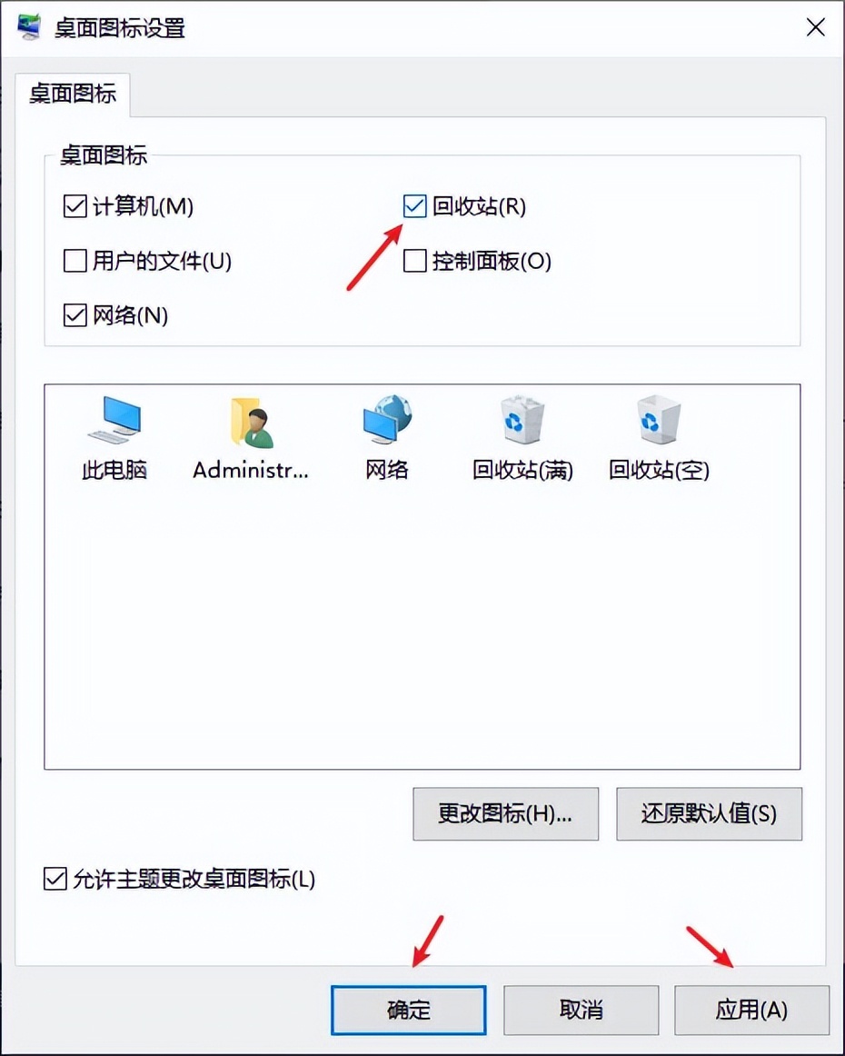 回收站图标不见了怎么弄好,回收站图标不见了怎么恢复