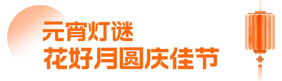 吃汤圆团圆夜,吃汤圆赏月圆合家团圆