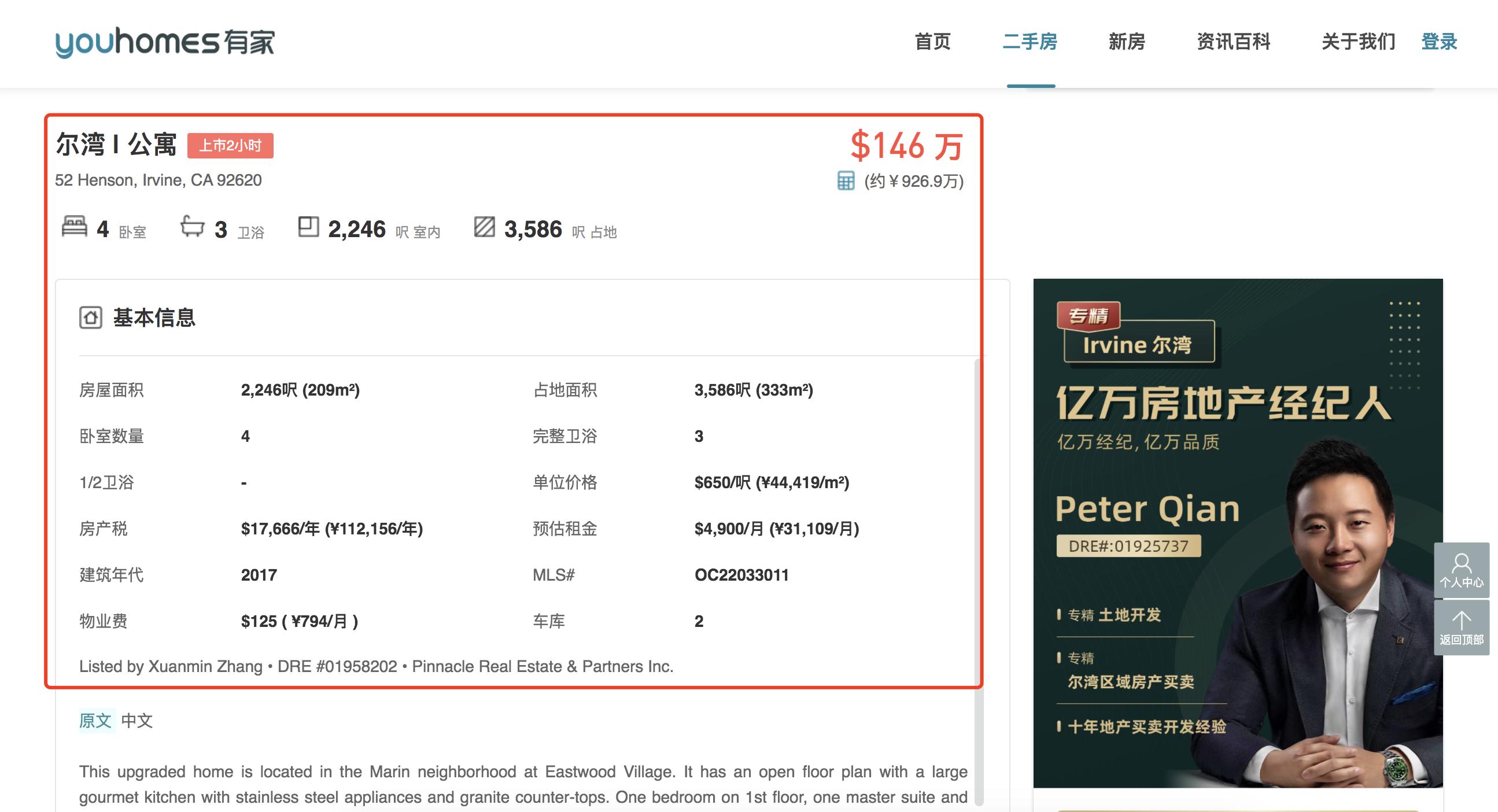 美国购房哪个网站真实,美国房产评价网站排名榜