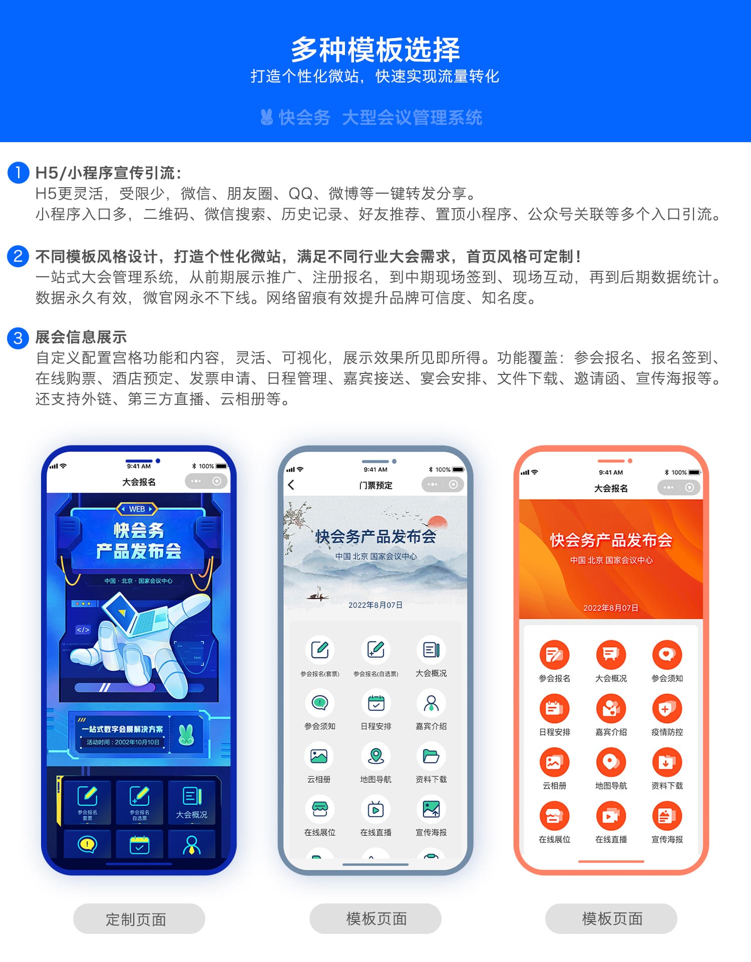 活动邀约方案有哪些,活动邀约难怎么改善