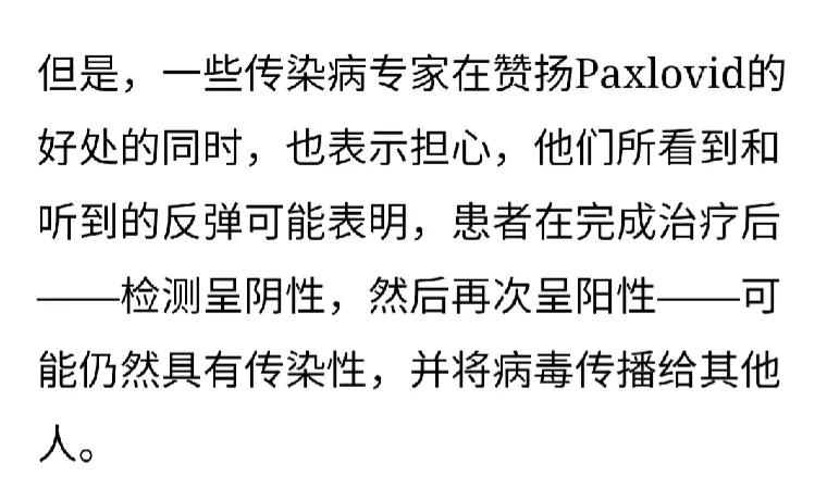 特效药辉瑞有用吗,特效药辉瑞打了多长时间起效