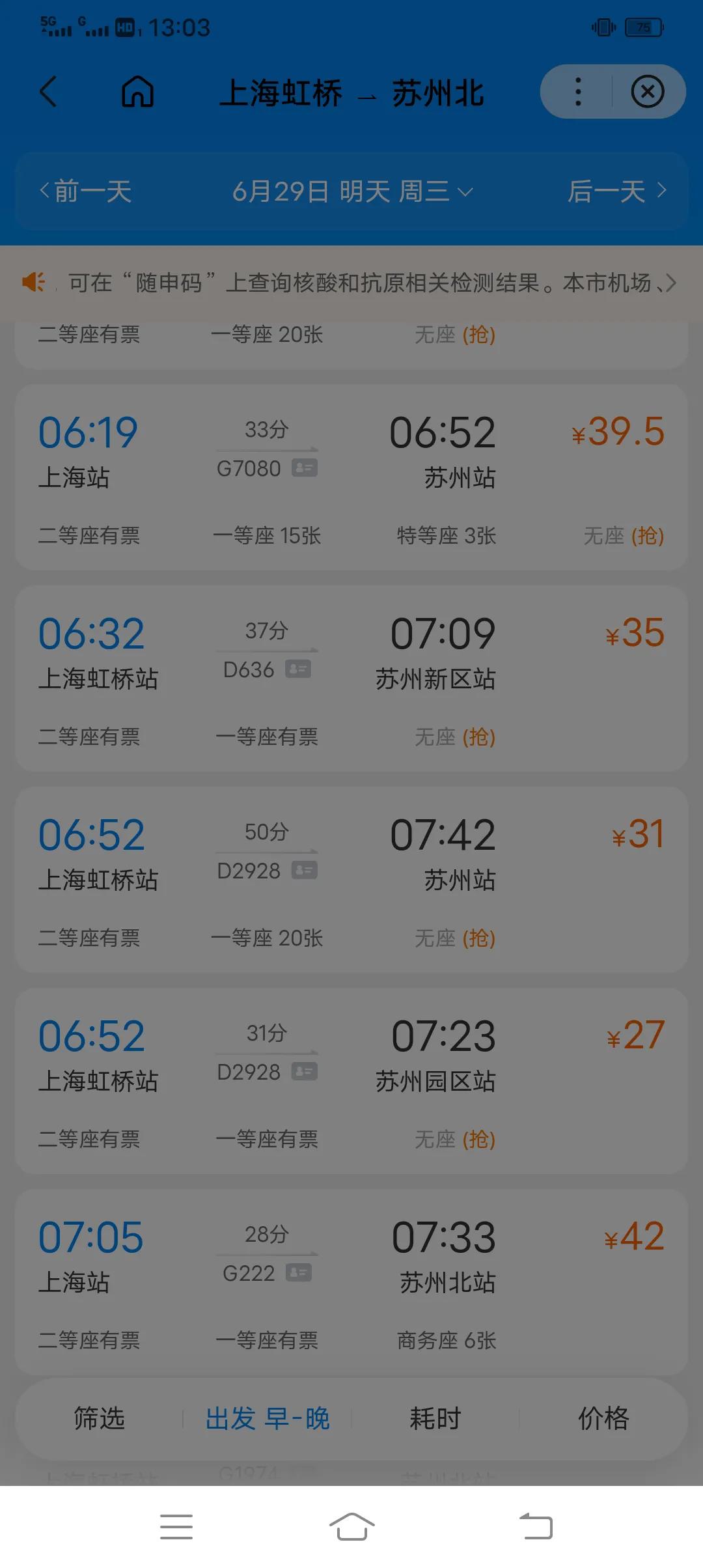 老人没钱坐车买票回家，我这么帮助他，一举两得