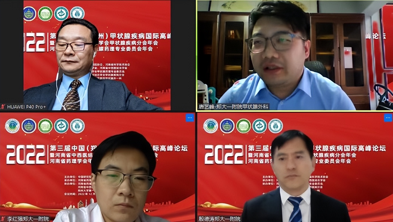 第三届郑州肝胆胰外科高峰论坛,第三届国际高峰论坛