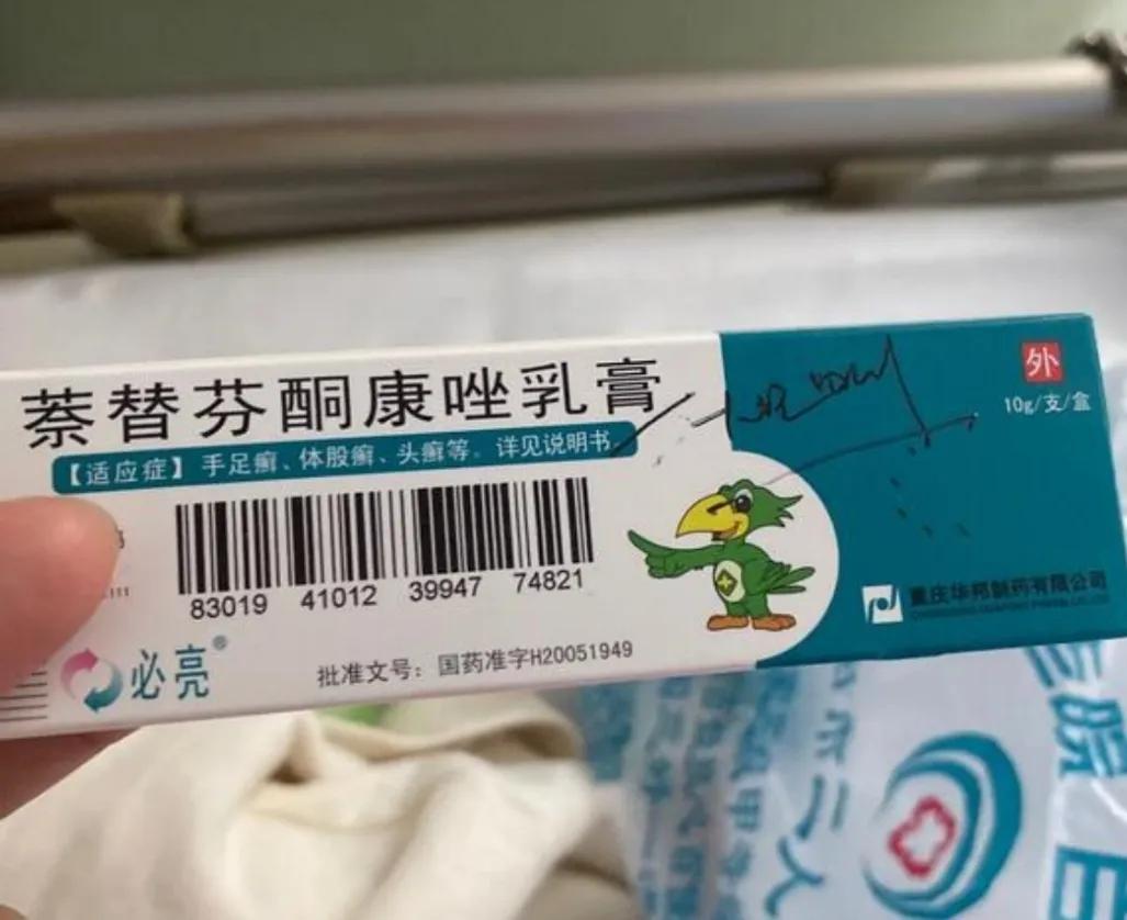 最好用的皮肤外用药,常用皮肤外用的药有哪些副作用