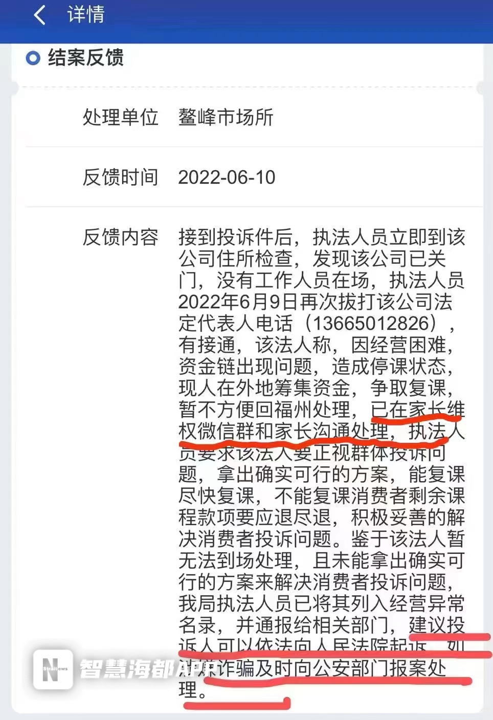 教育机构关门事件处理,福州一学校拖欠老师工资