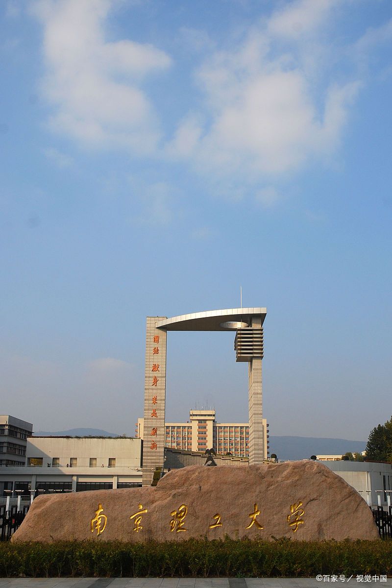 2所一流大学和95所一流学科,985211大学排名榜名单和王牌专业