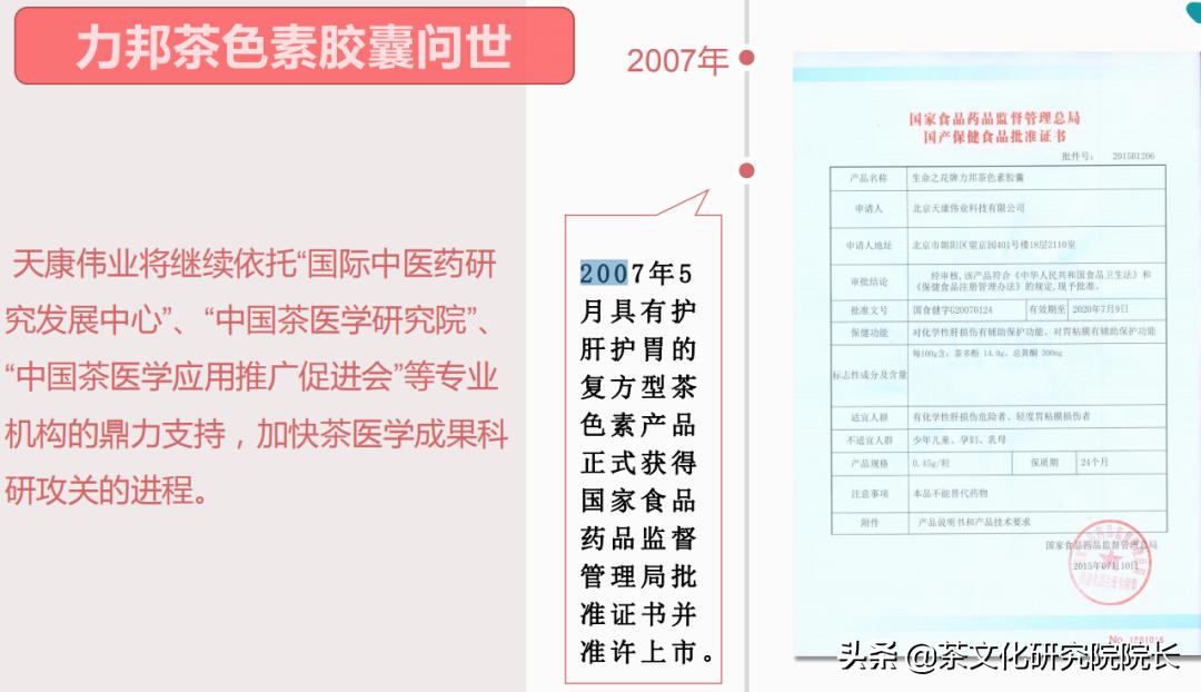 鍖椾含澶╁悍浼熶笟,鍖椾含澶╁悍浼熶笟鏈夐檺鍏徃