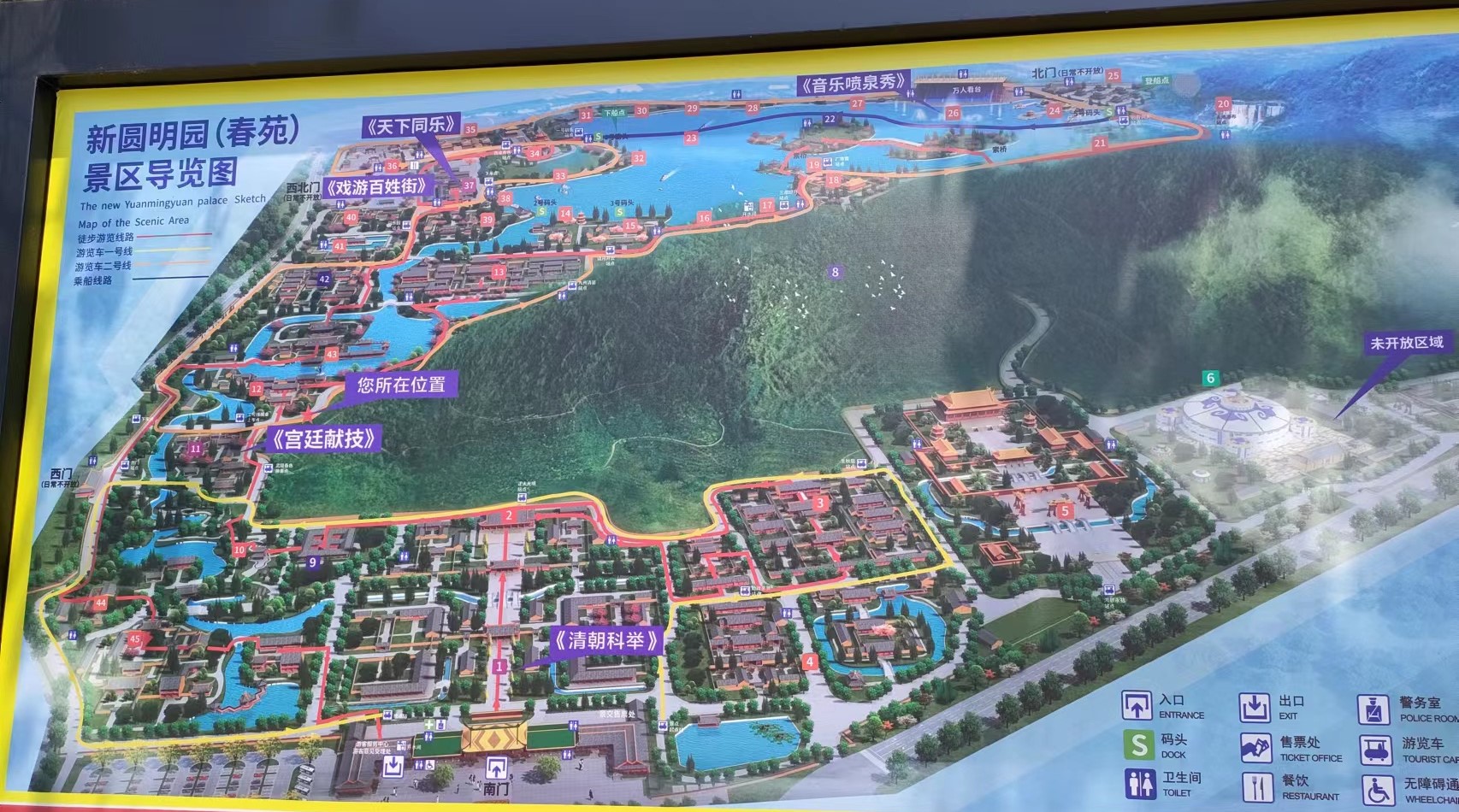 圆明新园和圆明园长得一模一样吗,北京圆明园横店