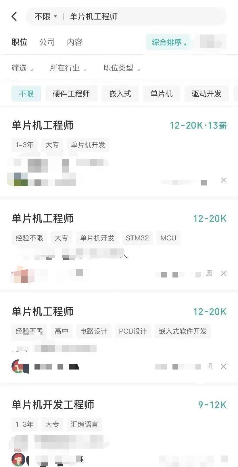 单片机工程师需要学习哪些知识,单片机工程师的7种能力