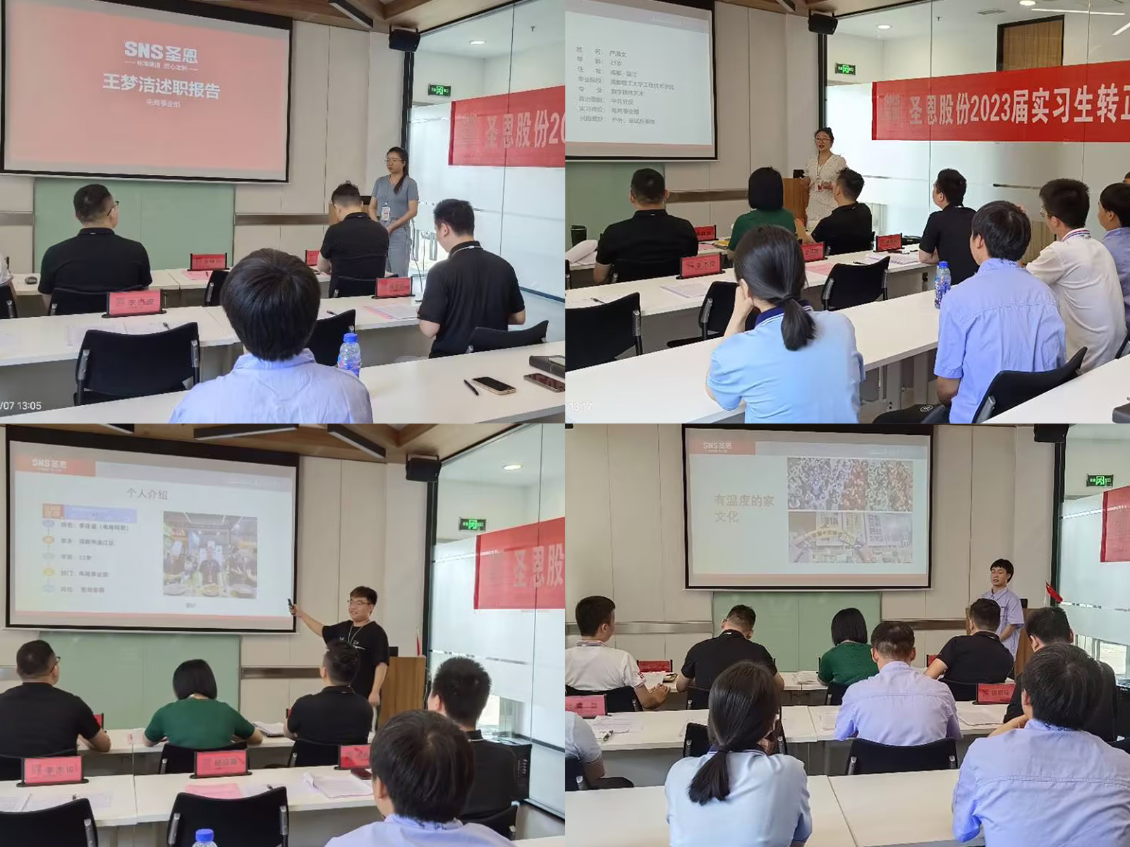 圣恩股份总结,圣恩股份总经理