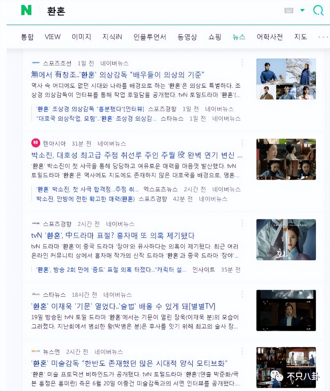 这次抄得太过，连韩国人自己都忍不住要骂了