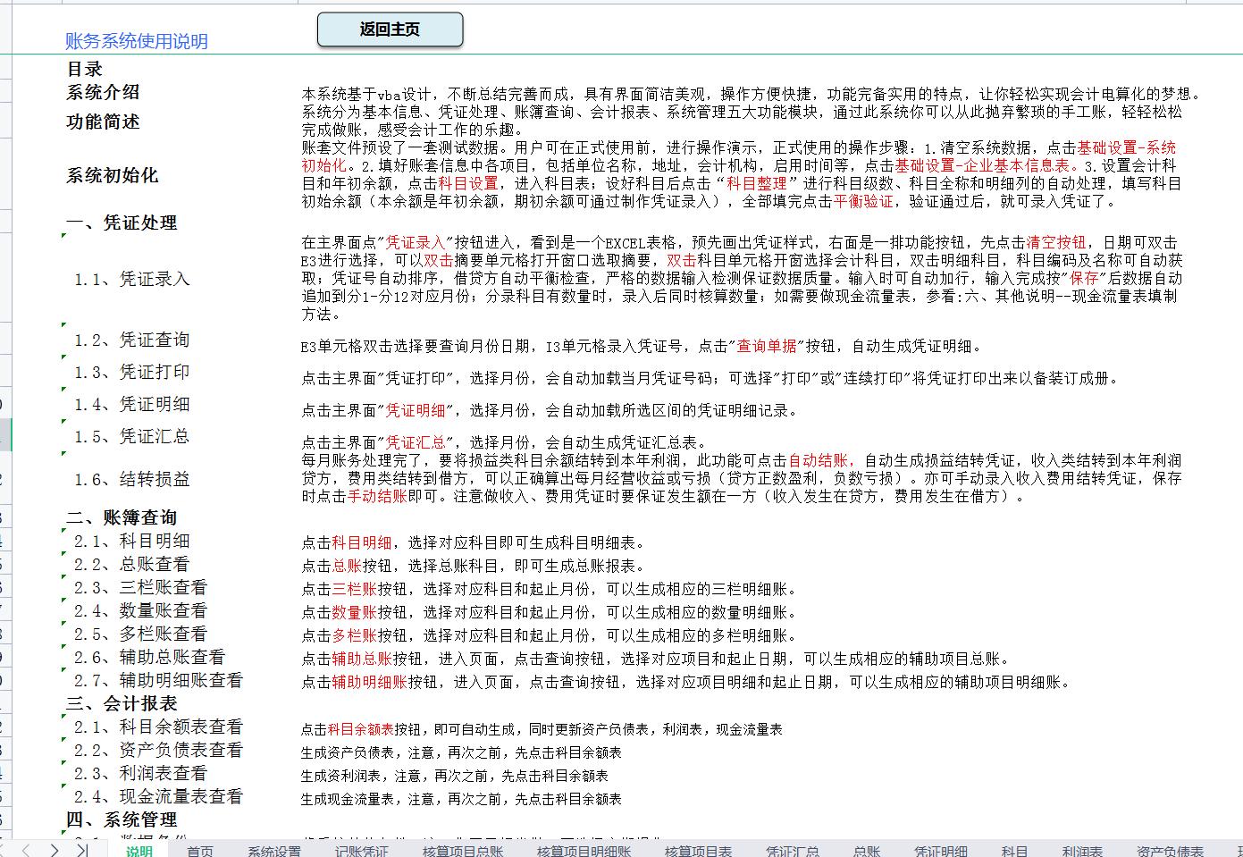 不用做账的财务管理软件,最新财务记账系统