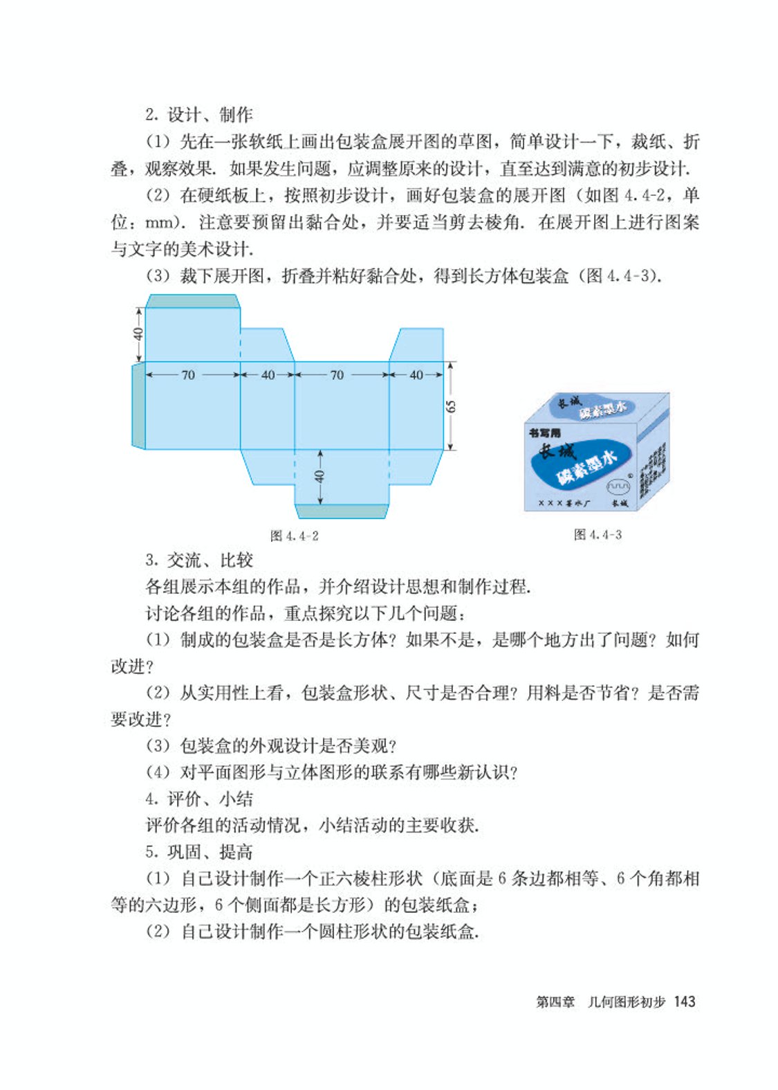 初中数学七年级沪科版下电子课本,初中数学七年级上册加减乘除计算
