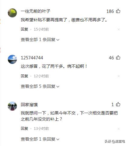 居民医保个人账户的钱为啥清零,城乡居民医保费用增长的原因