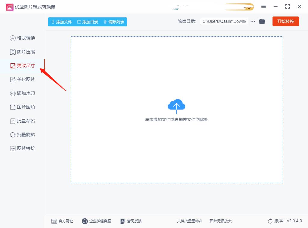 怎么把图片做成800x800图片,怎样把图片做成800*800