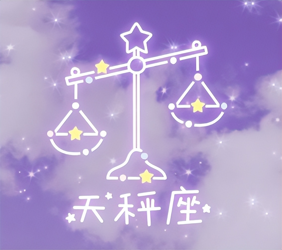 真心给对了人的星座,你怎么才能知道自己的星座