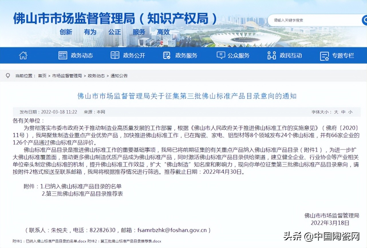 明珠马可波罗,新明珠马可波罗